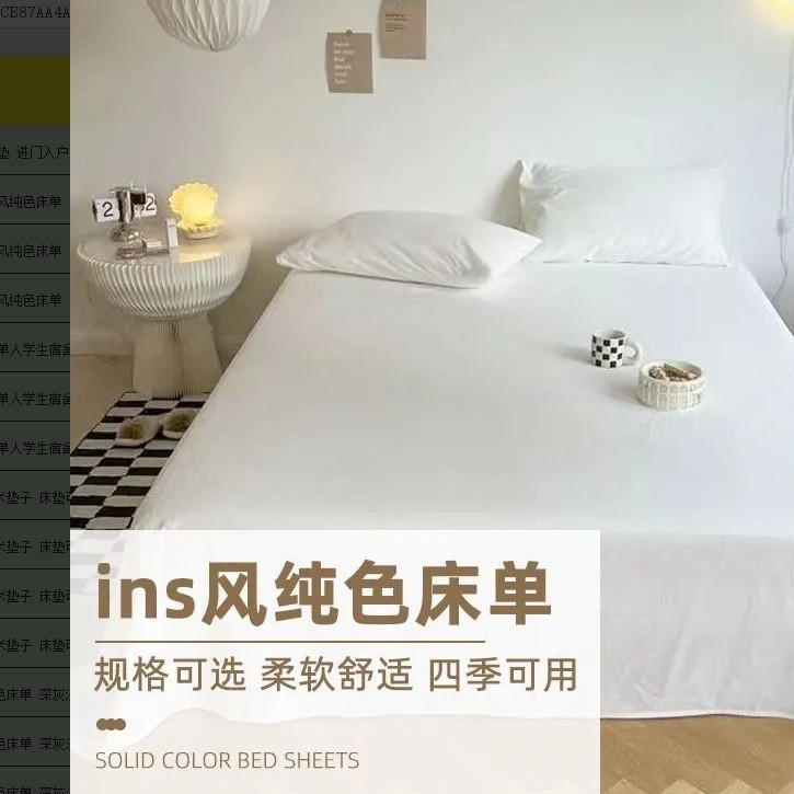 Летние простыни в стиле Ins, односпальная, для студентов, 1.5 м, стираемая, из чистого хлопка