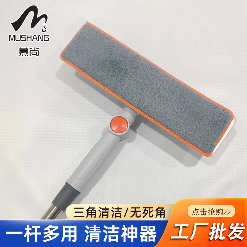 Wall Washing Double-Sided Mop Long Pole Cleaning Wall Glass Telescopic Pole High-Rise Window Cleaning Household Artifact Wiper