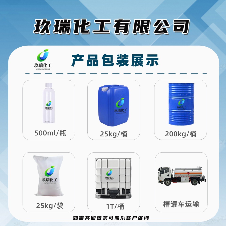 Spot Wholesale Industrial Grade Liquid Alkali Granular Alkali Sewage Treatment Heavy Oil Stain Cleaning Acidity Adjustment Reducing Dye Liquid Alkali