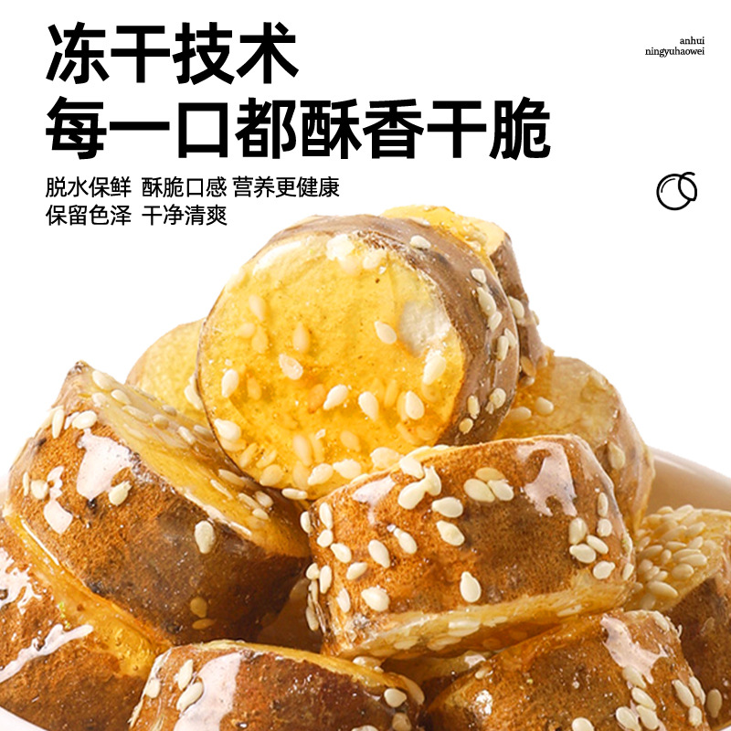 Freeze-Dried Iron Stick Yam Rock Sugar Crispy Popular Specialty Individually Packaged Snacks Leisure Food