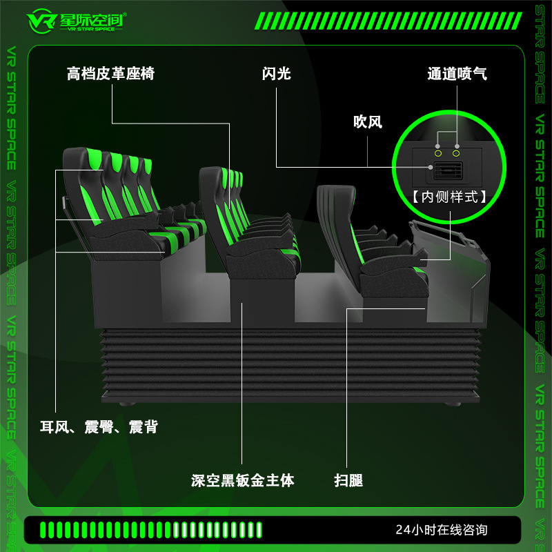 4D Dynamic Cinema Seat 5d7d Cinema Equipment Bare Eye Screen Flying Cinema Equipment Scenic Tourism Project