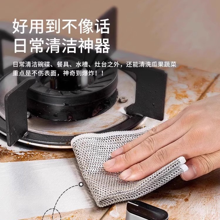 Silver wire rag kitchen rag stove steel wire dishwashing cloth non-stick oil removing oil removing dirt steel ball cleaning rag