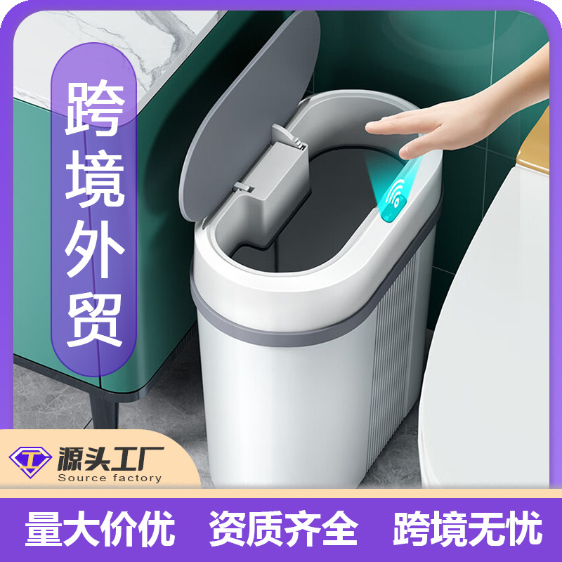 Кросс-бодерная креативная умная мусорная корзина для офиса и кухни, автоматическое открытие без прикосновений, оптовая продажа