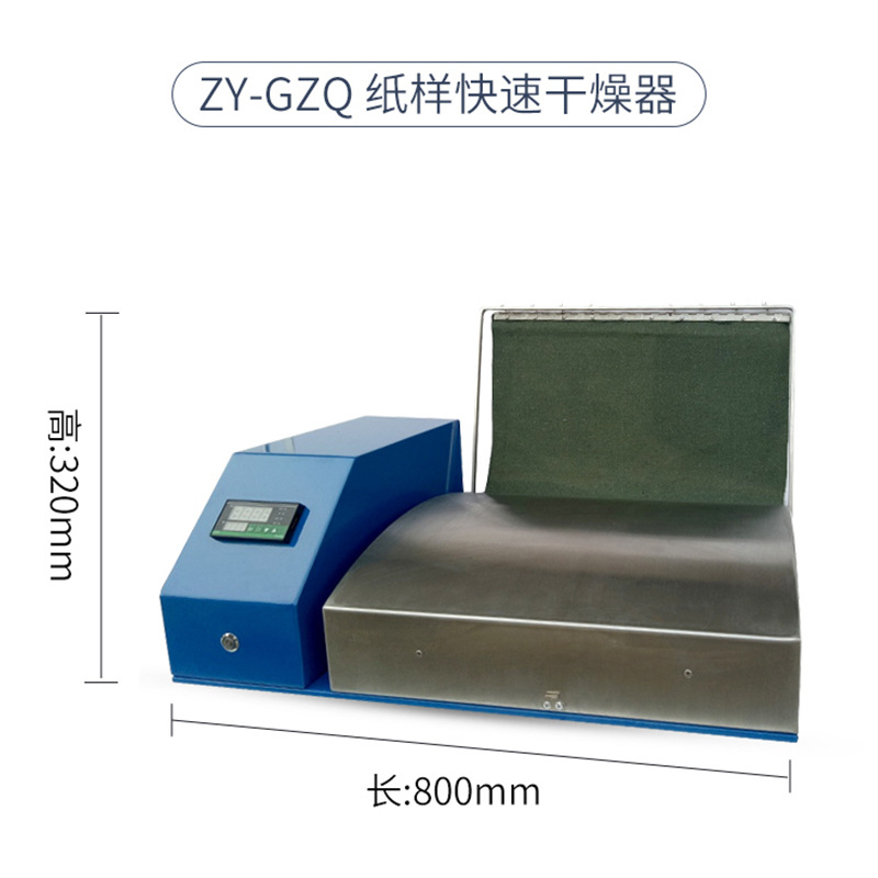 Paper Page Copying and Drying Equipment, Pulp Experimental Copying and Copying Device, Paper Making, Curved Paper Pattern Quick Dryer