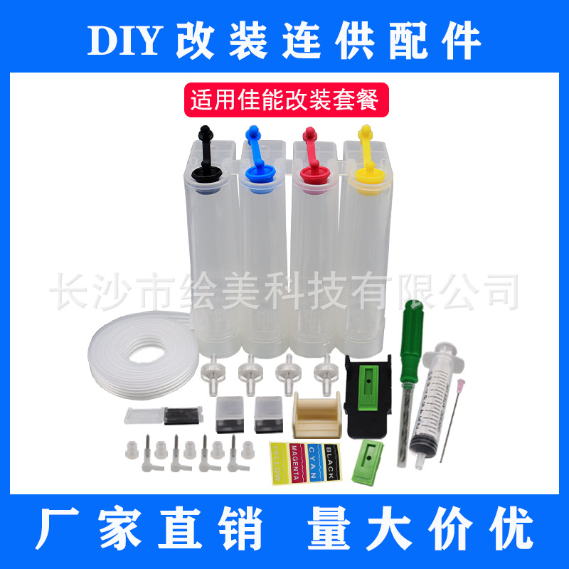 Youmeicai для модификации картриджа CANON, непрерывная подача внешней бутылки 80мл