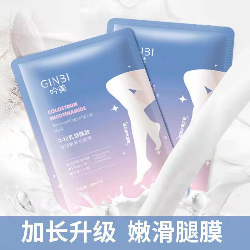 Yinmei Milk Protein Niacinamide Long Leg Mask Hydrating and Moisturizing Anti-Freeze Crack Exfoliating Long Foot Mask Foot Mask Wholesale