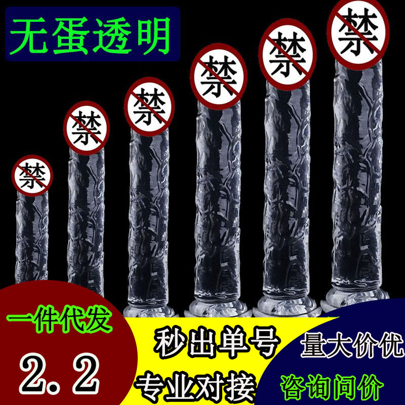 Искусственный пенис, прозрачный желейный кристаллический дилдо, присоска, большой анальный стимулятор