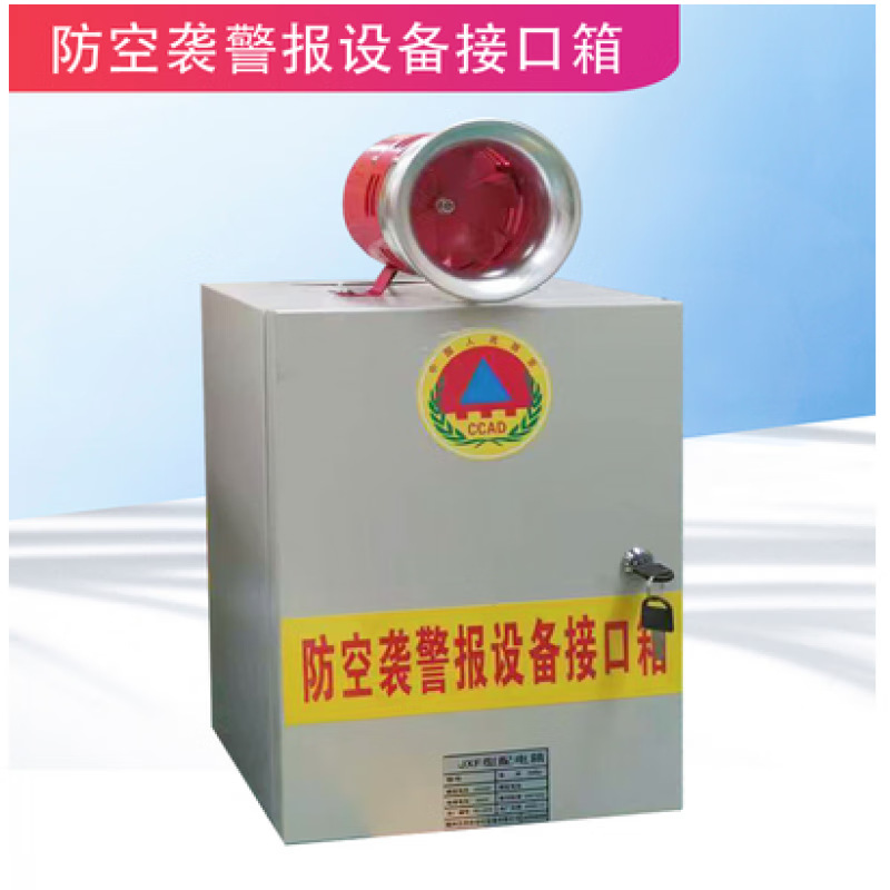 Information Access Box, Anti-Aircraft Warning Equipment Interface Box, Civil Air Defense Control Box, Civil Air Defense Information Interface Unit Box