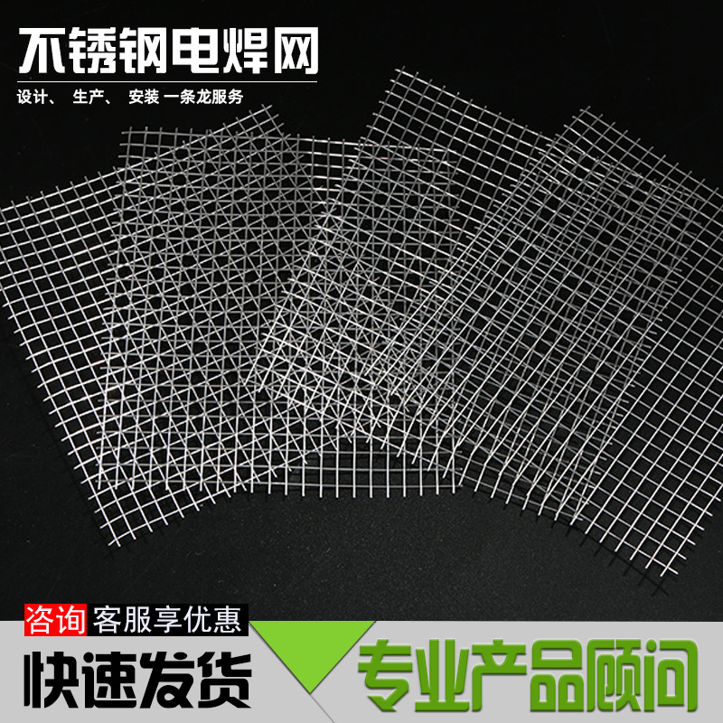 304 Stainless Steel Welded Mesh Chicken Anti-Snake Fish Net Anti-Rat Small Hole Balcony Steel Mesh Stainless Steel Welded Mesh