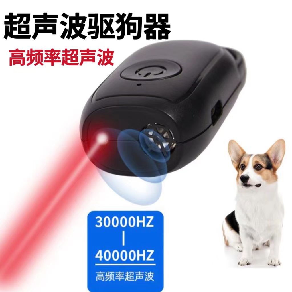Cross-border generation labeling explosions ultrasonic mini dog repellent portable dog trainer bark stopper outdoor anti-dog bite