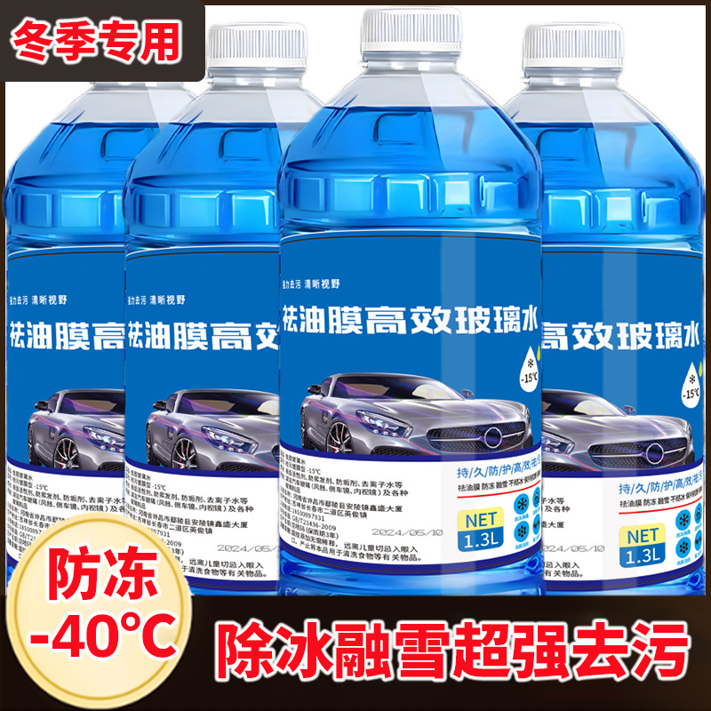 Winter Antifreeze Glass Water Minus 40 Degrees All-Season Universal Full Box Car Decontamination Northern Oil Film Shellac