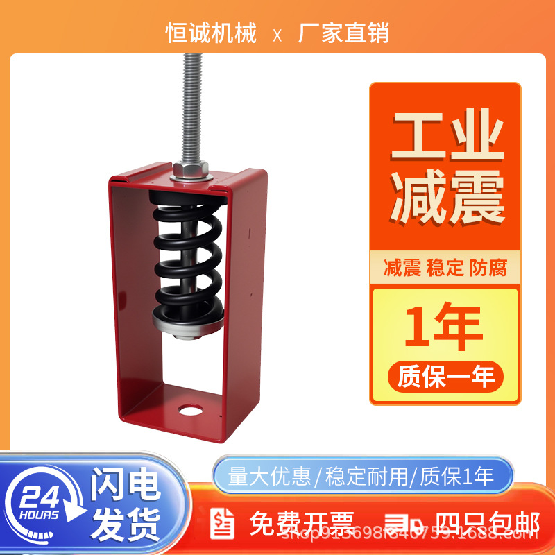 Manufacturer Supplies Xhs Damping Industrial Shock Absorber Ceiling Fan Air Conditioning Duct Ceiling Spring Shock Absorber