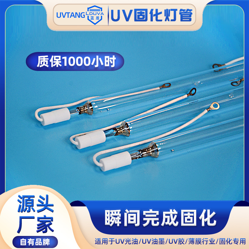 Лампа высокого давления Blue Shield производитель Ув отверждения лампа Ув лампа 725мм линия светового покрытия Ув сушка краски
