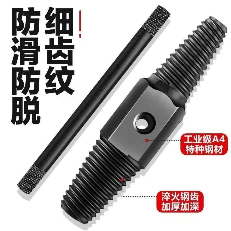 Faucet Broken Wire Extractor, Triangle Valve Tap, Reverse Thread, Broken Water Pipe, Broken Head Screw, Broken Wire Cutter