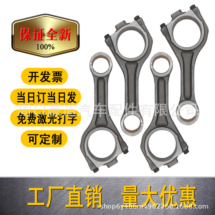 LR083155LG подходит для Land Rover 2.0T дизельный новый AJ 200 204DTD шатун двигателя