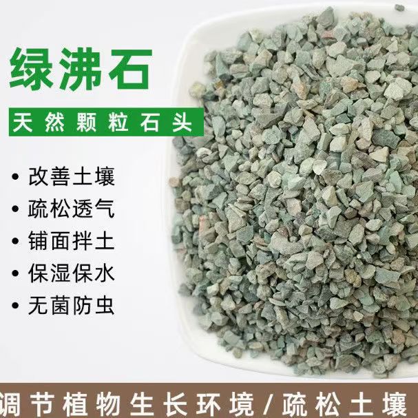 Zeolite Granules Factory Direct Water Treatment Aquaculture Constructed Wetland Fleshy Green Zeolite for Potted Plant