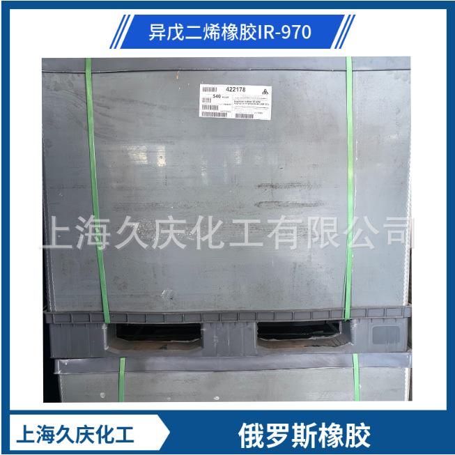 [Готовая поставка] Изопреновый резин русский Ir970 герметик и водостойкий клей с большим количеством и отличной ценой