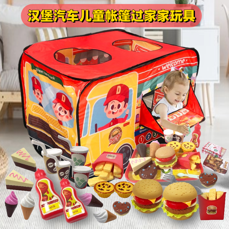 Hamburg Tent Children's Indoor and Outdoor Boys and Girls Baby Play House Toy Game House Quick-Open Ocean Ball Folding