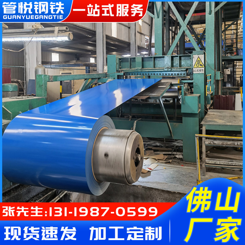 Aluminized Zinc Color Steel Coil Guangdong Wholesale Color Steel Plate Roof Ceiling for Architectural Decoration 1060 Thin Steel Plate Color Steel Coil