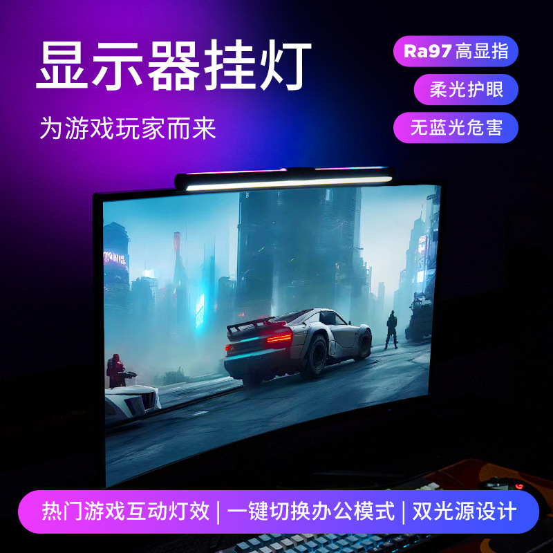 ✅Cross-border Explosions Game Atmosphere Light E-sports Screen Eye Protection Light Office Supplementary Light