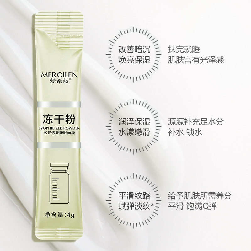 Mengxi blue transparent lyophilized powder sleep mask moisturizing hydrating anti-wrinkle firming wash-free coating mask wholesale