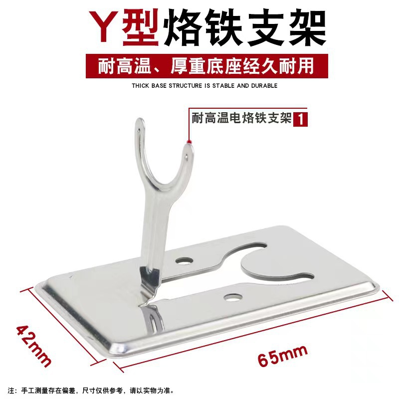 Y-Shaped Soldering Iron Stand Simple Stand Soldering Iron Countertop Fixed Stand Soldering Stainless Steel Shelf All-Metal Soldering Iron Stand