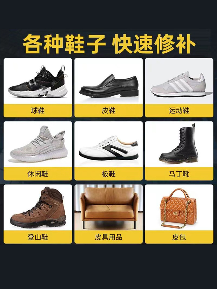 Shoe Glue Waterproof Adhesive Shoe Glue Resin Soft Glue for Shoe Repairmen to Repair Shoes, Stick Firmly to Sports Shoes and Sneakers