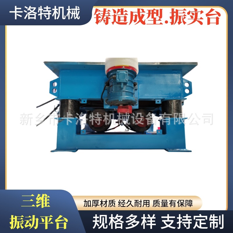Vibration platform lost foam casting foundry foundry metal molding casting Baozhu sand casting industrial electric furnace