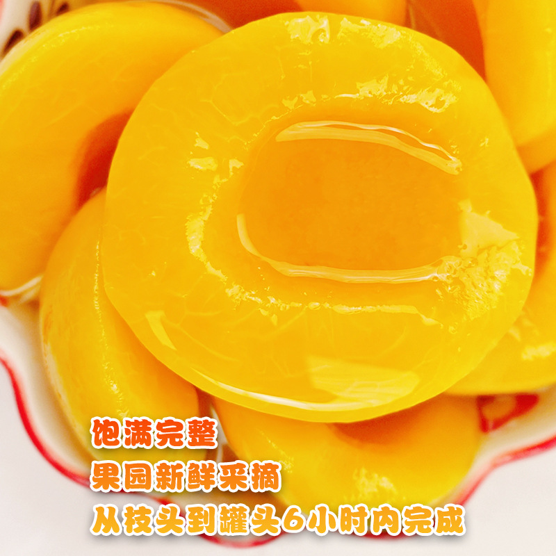 Oem Canned Yellow Peach Whole Box 510g Yimengshan Seasonal Fresh Yellow Peach Fruit Canned Large Can for Commercial Use