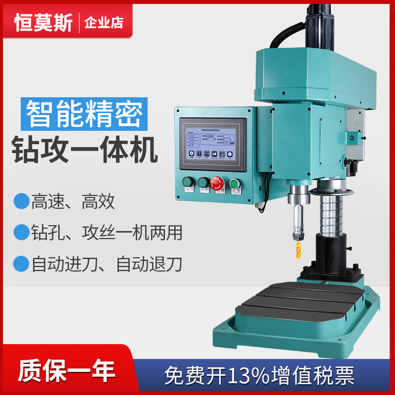 Hengmos полностью автоматический двойной серво Cnc станок для нарезки многофункциональный высокоскоростной и высокоточный сверлильно-нарезной станок