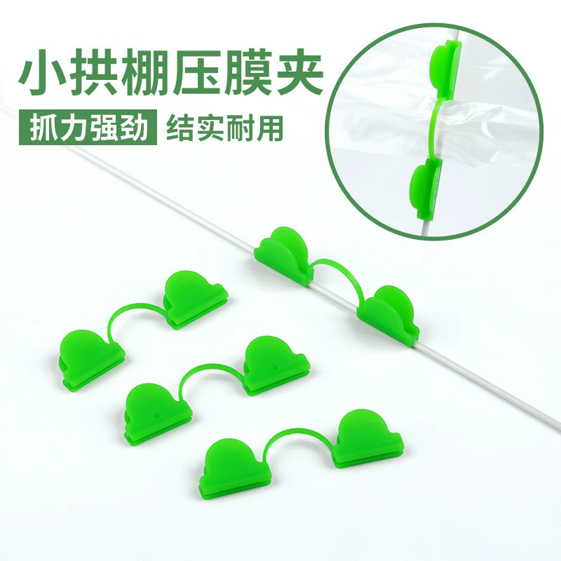 Пластиковая стальная трубка, зажим, стекловолоконная арка, зажим для пленки теплицы