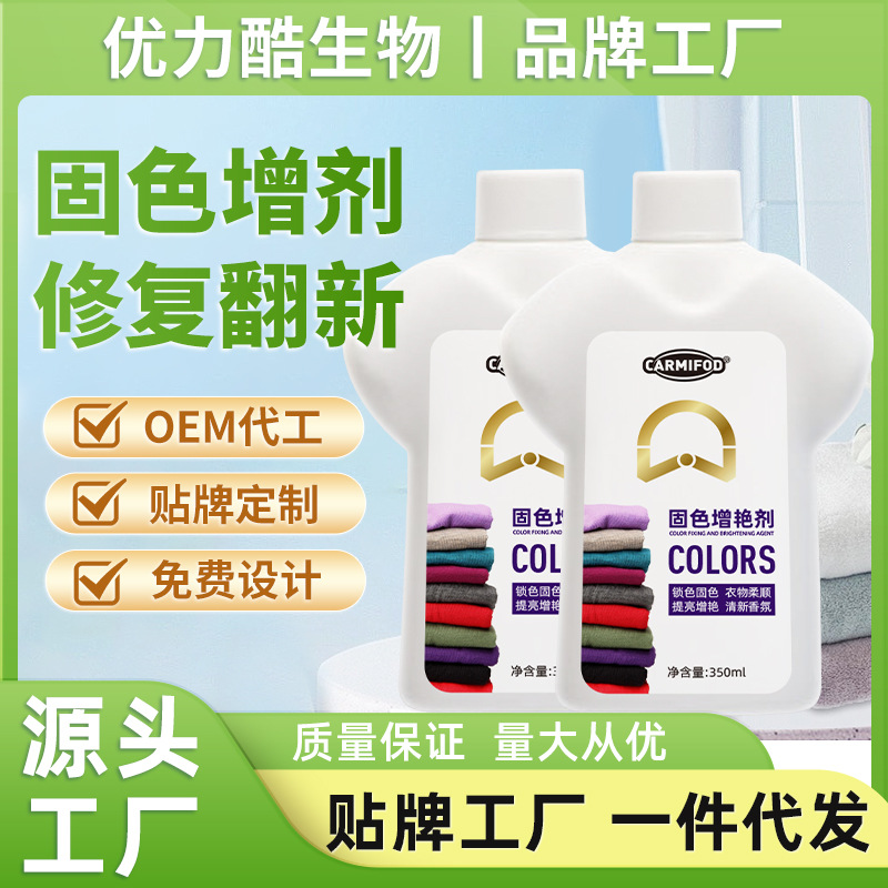 Средство для фиксации цвета черной одежды, восстановление и очищение