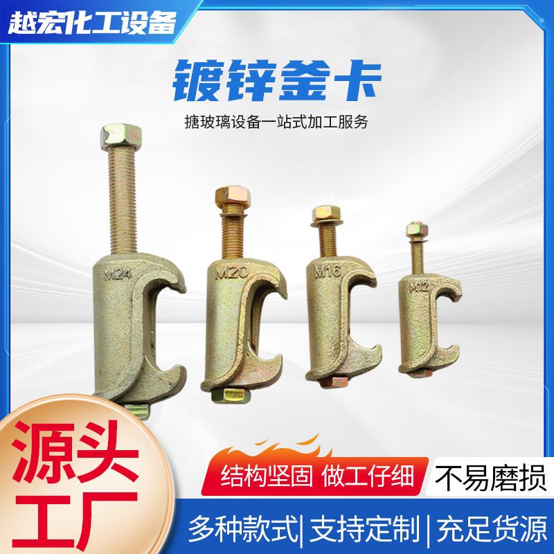 Заводская реакционная чаша, оцинкованная, с картой, реакционная чаша, карта M12M16M20M24, оцинкованный крепеж