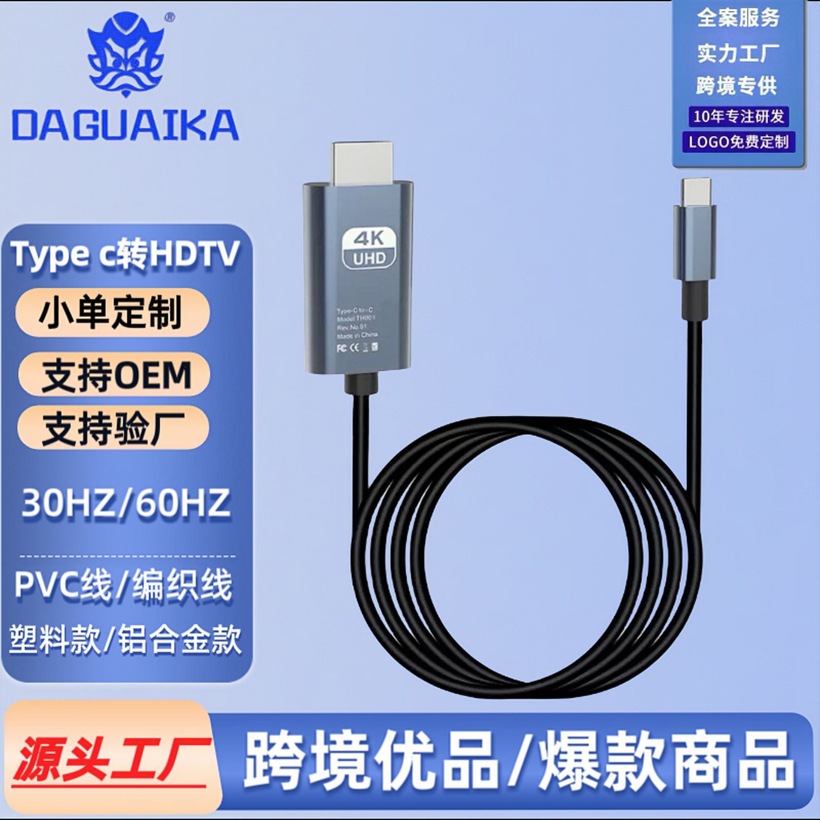 Type-C на HDTV адаптер, 4K hdv кабель для ноутбука, мобильного телефона, проектора