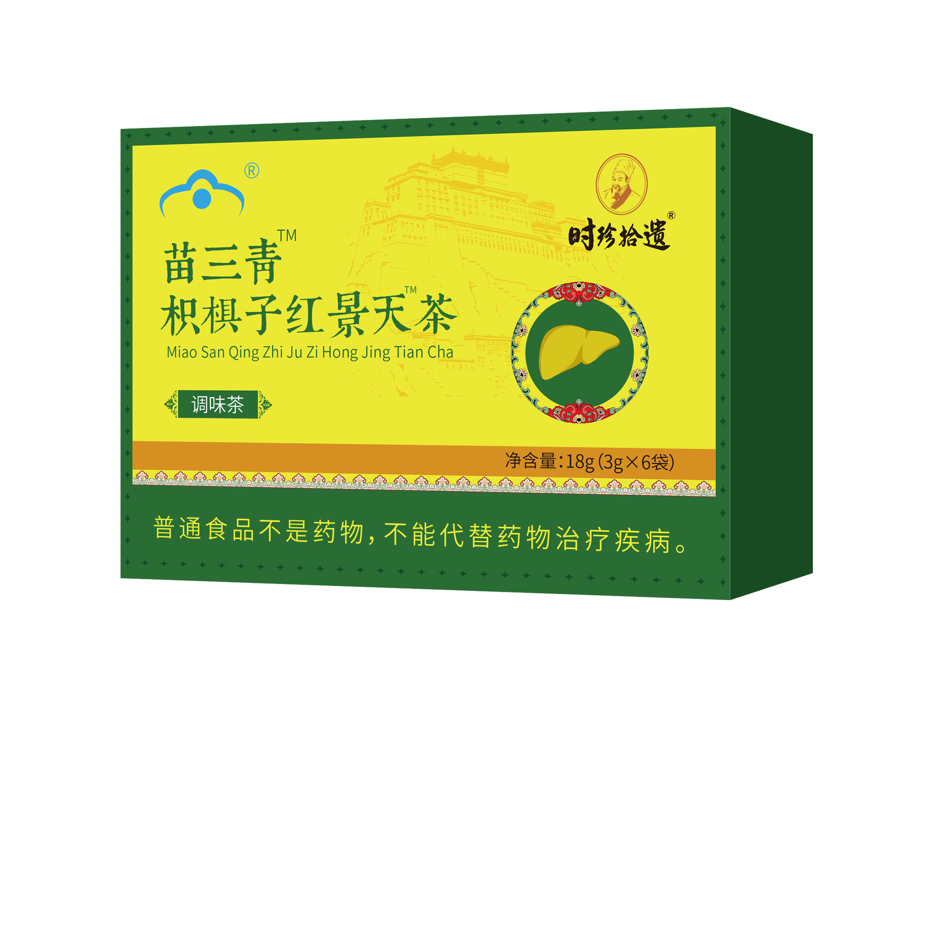 Shizhen Shiye Rhodiola Rosea Tea 18G/Box Authentic Selection of Ingredients