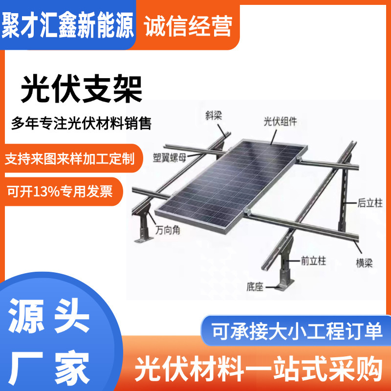 Модуль солнечной фотоэлектрической панели, оцинкованный уголок, простая треугольная установка, крыша, балкон, наземный кронштейн
