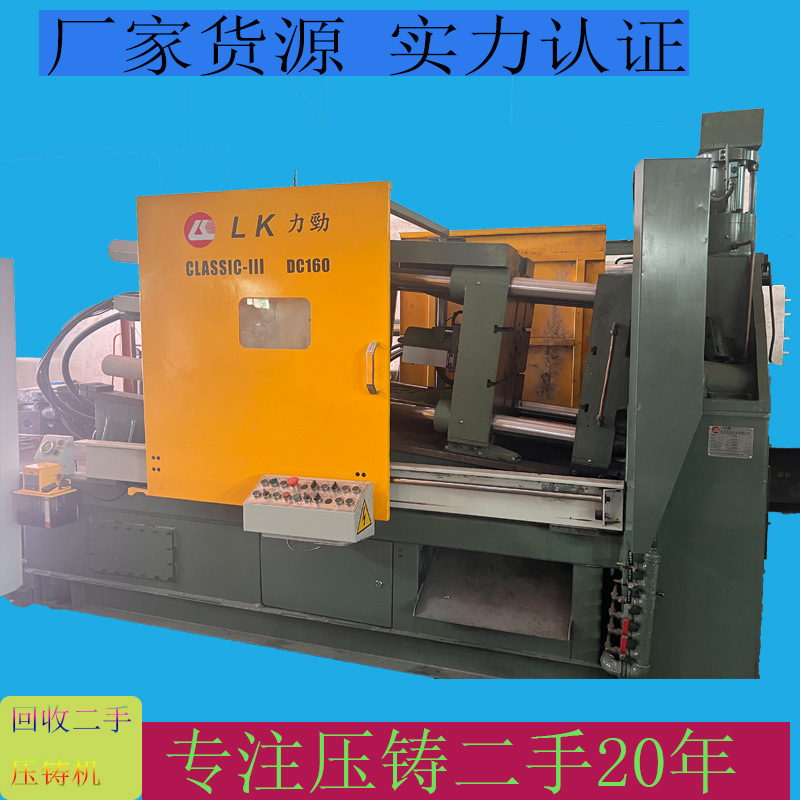 Hot Chamber Yizumi Lijin Zinc Alloy Die-Casting Machine 160 Tons Manufacturer Automatic Third Generation Die-Casting Aluminum-Magnesium Servo Motor