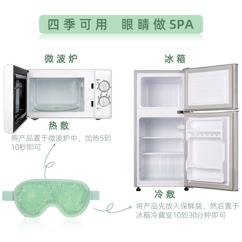 Cold and Hot Compress Gel Eye Mask Lunch Break Beauty Salon Relieve Eye Fatigue Sleep Shading Ice Compress Artifact Special Ice Bag