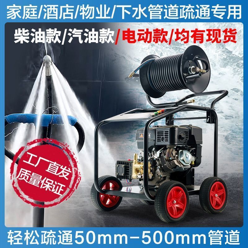 Машина для дренажа труб 220В, профессиональный дренажный насос