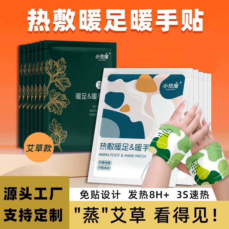 Самонагревающаяся носимая грелка для рук, теплая, для детей, для студентов, грелка для ног