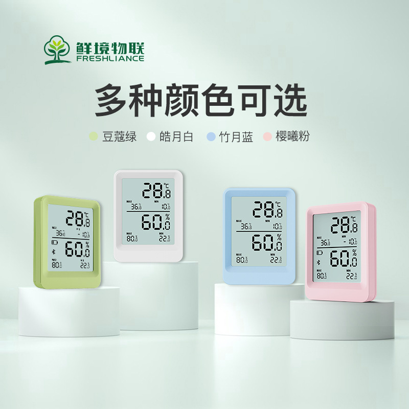 Thermometer Indoor Household High-Precision Digital Wall-Mounted Baby Room Temperature Refrigerator Thermometer Dry Temperature Hygrometer