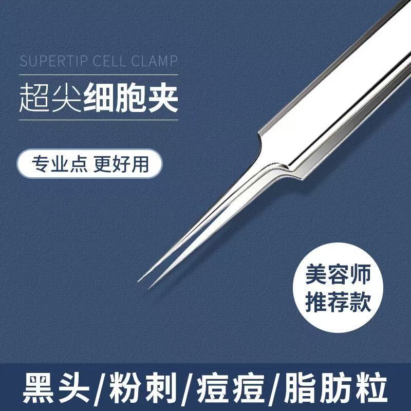 Stainless Steel Acne Needle, Acne Clip, Blackhead Clip, Acne Needle, Beauty Tool Clip, Acne Removal Closed Tweezers, Cell Clip