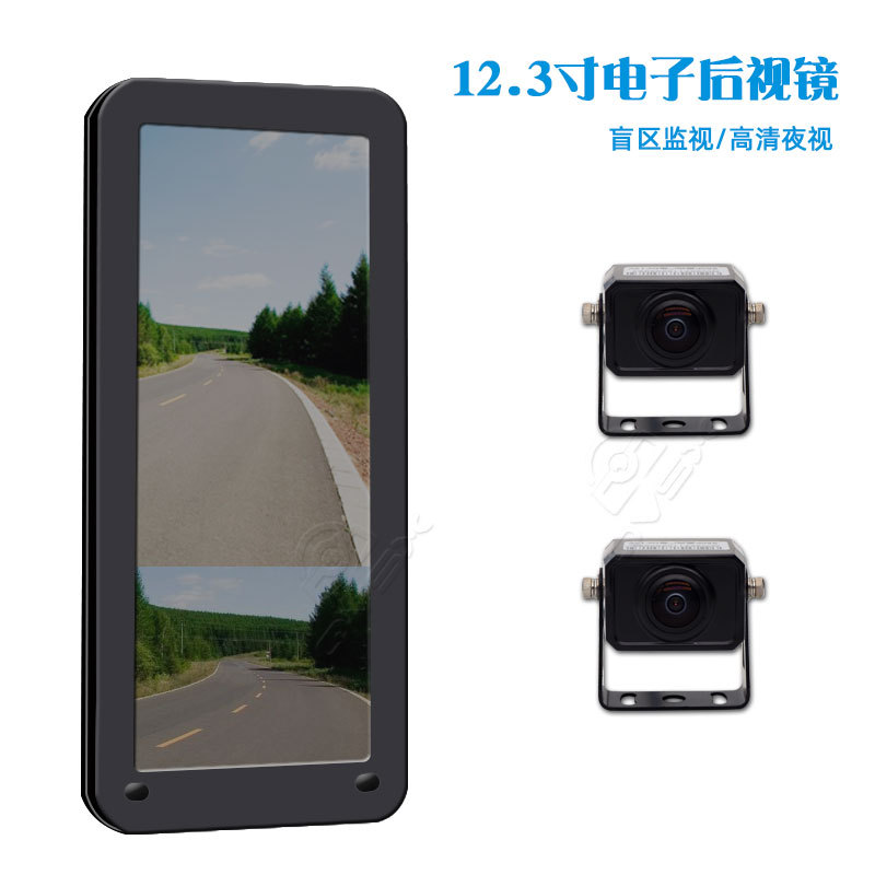 12.3inch Electronic Blind Spot Rearview Mirror Camera for Large Vehicles, Universal Vertical Screen, High-Definition Wide-Angle Night Vision, Two-Way Reversing Rear