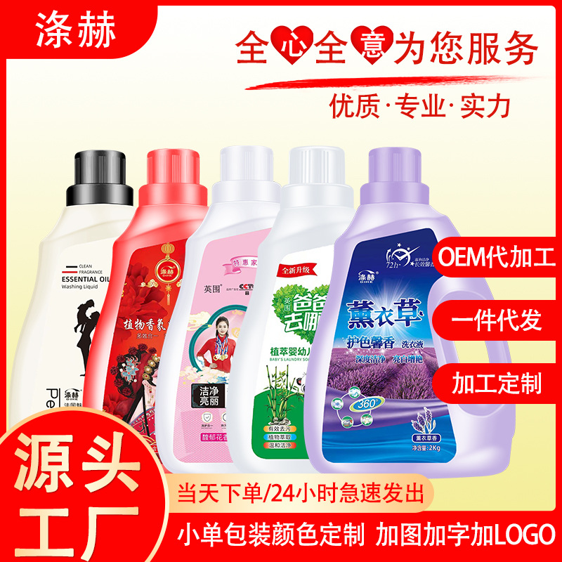 Dihe laundry detergent factory wholesale batch of household large barrel 4kg processing lavender 2kg bottled a generation of hair