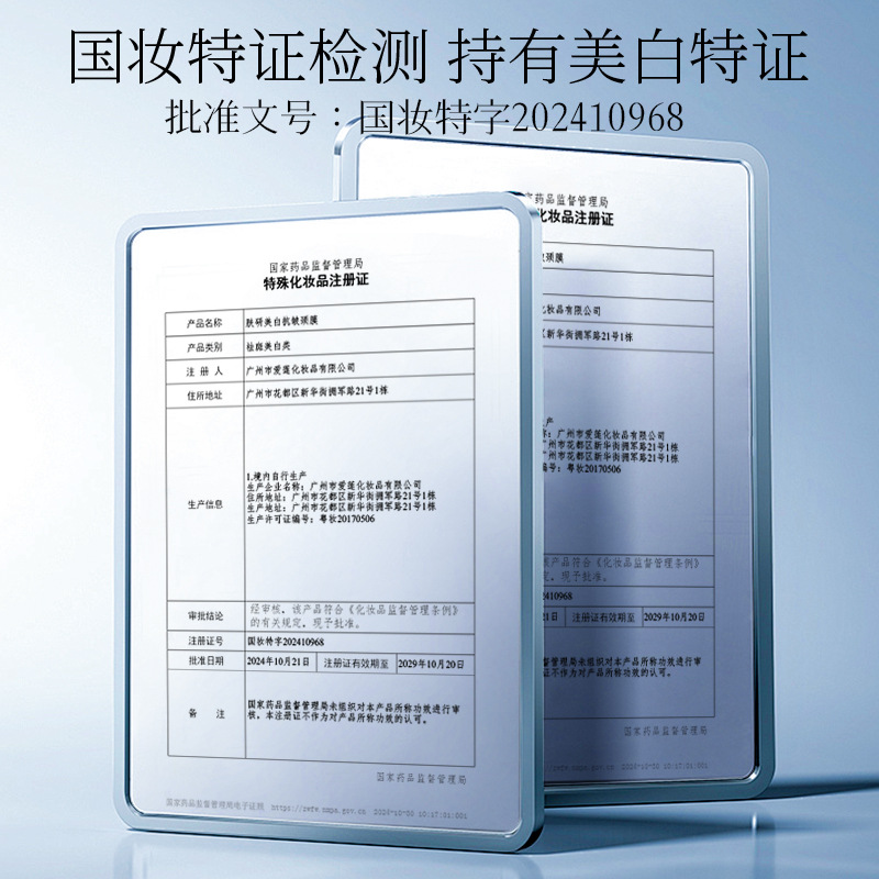 Skin Whitening Anti-Wrinkle Neck Mask Firming and Hydrating Nicotinamide Swan Neck Neck Care Manufacturer Wholesale Delivery