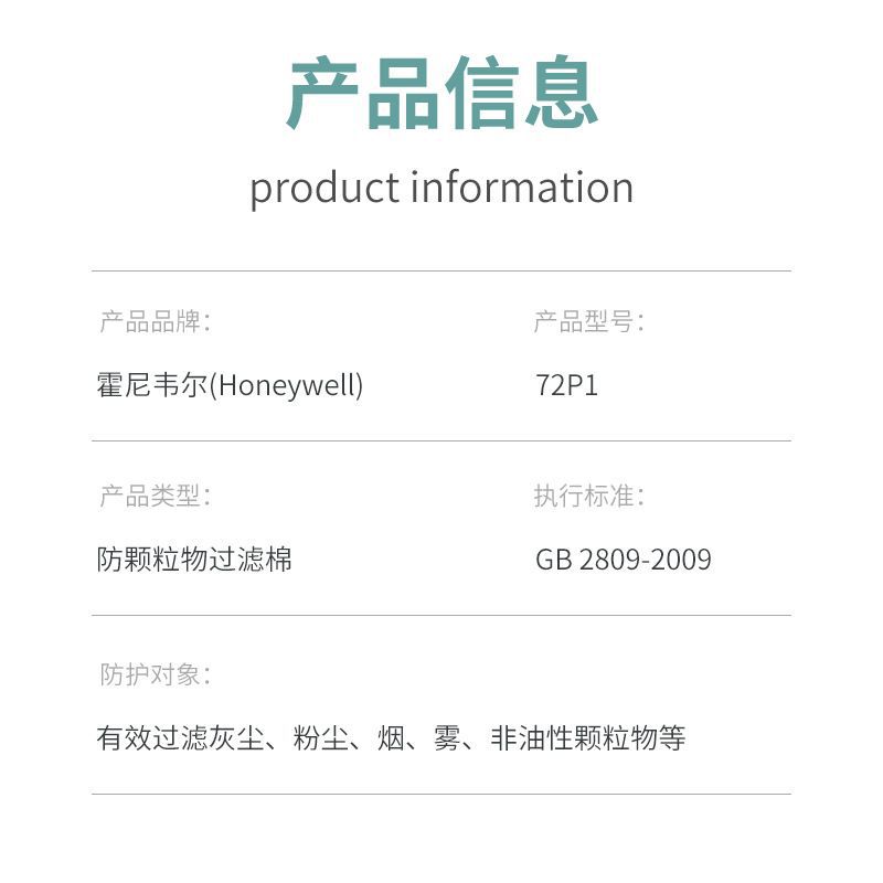 Honeywell Honeywell 72P1 Pre-Filter Cotton Odor and Oil Smoke with 72001Cn Filter Cartridge Breathable