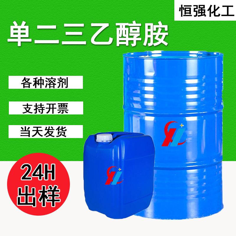 Моно/ди/триэтаноламин анти-ржавчина металл очиститель промышленный класс моно/ди/триэтаноламин