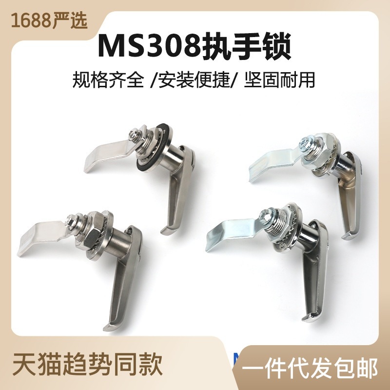 MS308 Electric Box Lock Stainless Steel Handle Lock Switch Cabinet Door Lock Electric Cabinet Door Handle Lock Cabinet Electric Cabinet Rain Lock