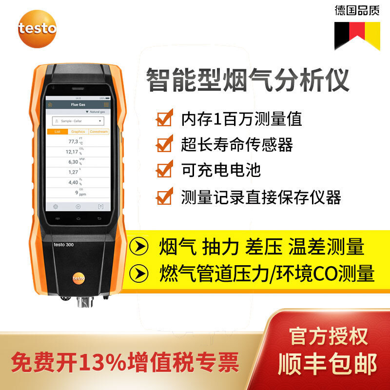 Testo Testo300 Flue Gas Analyzer Portable Boiler Combustion Efficiency Detector Handheld Nitrogen Oxide