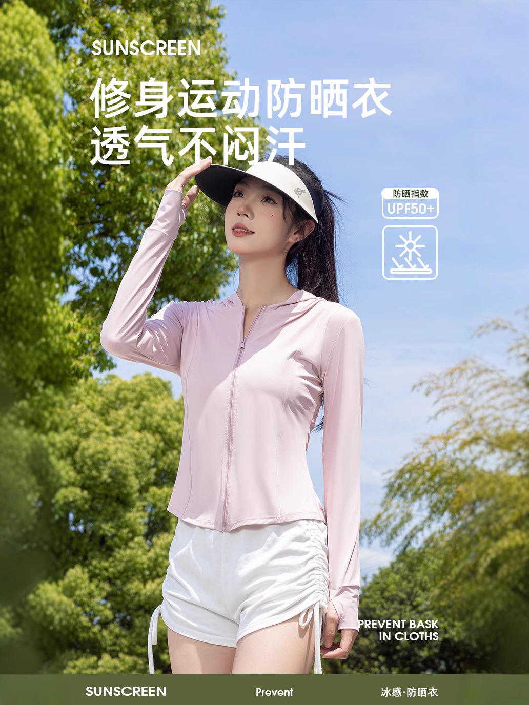 New yoga sun protection clothing for women Summer raw yarn slim-fit Ice Silk cool breathable UV protection sun protection clothing coat for women